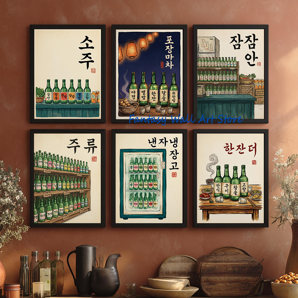 Korean Arts And Lifestyle - Korean Soju Shelf Retro Liquor Store