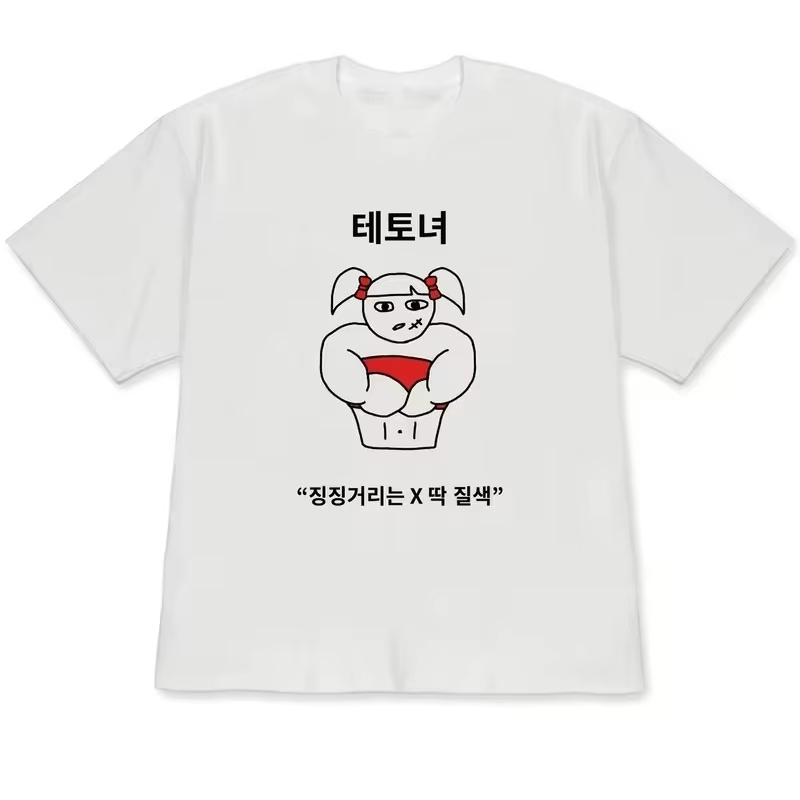 Quirky Style Illustration of A - Korean Men Lifestyle reseña y precio