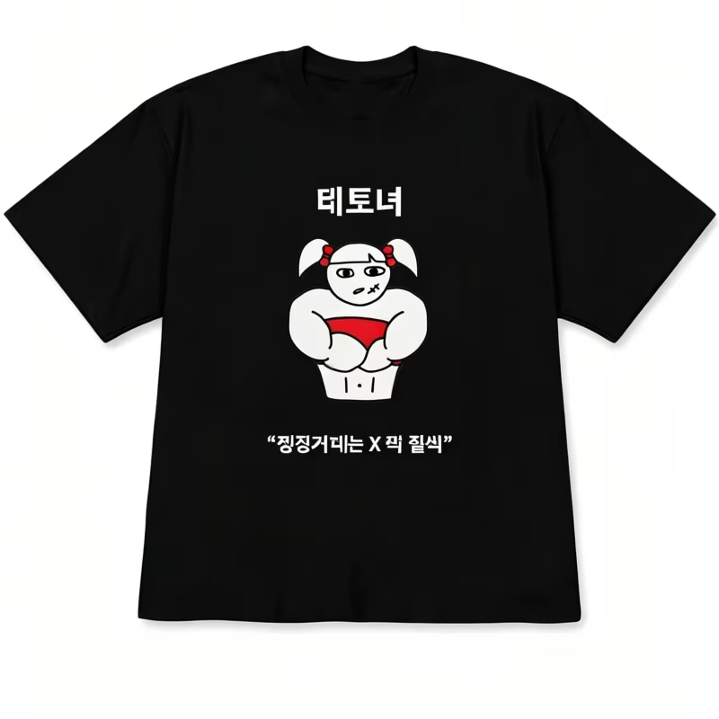 Quirky Style Illustration of A - Korean Men Lifestyle reseña y precio