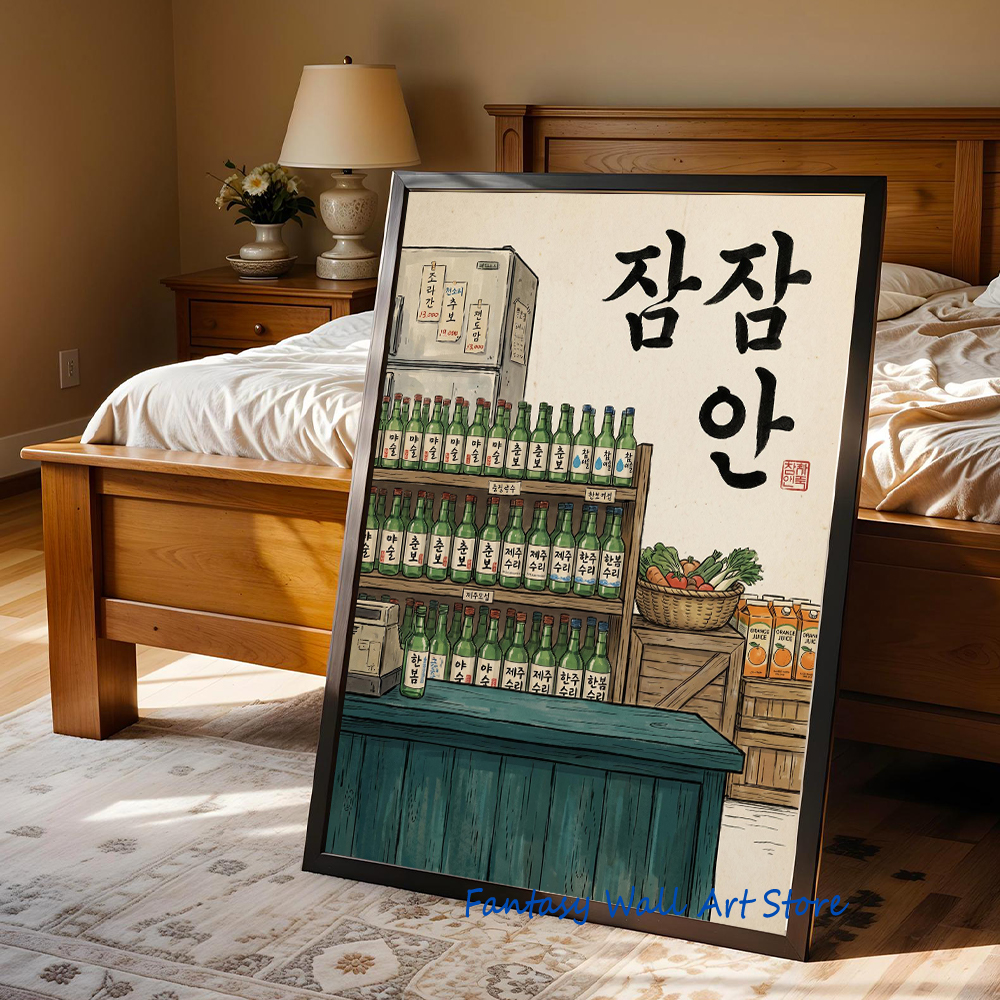 Korean Soju Shelf Retro Liquor - Korean Arts And Lifestyle reseña y precio